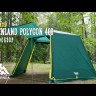 Шатер Polygon 400 зелёный цвет